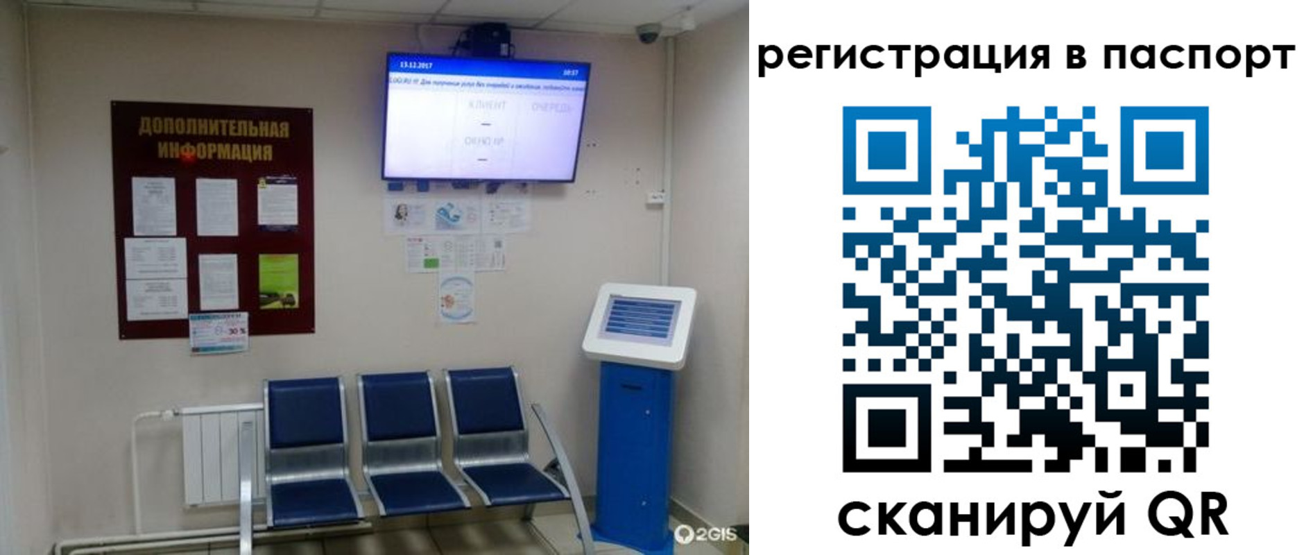 временная регистрация адрес в Калининградской области