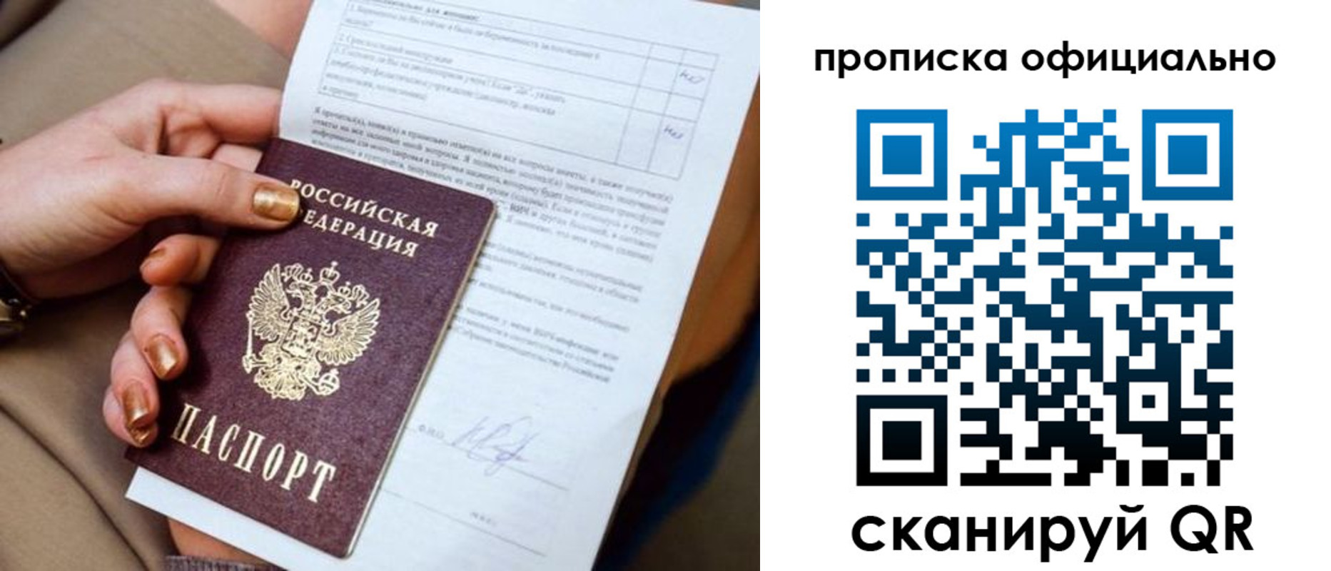 где прописаться в Калининградской области