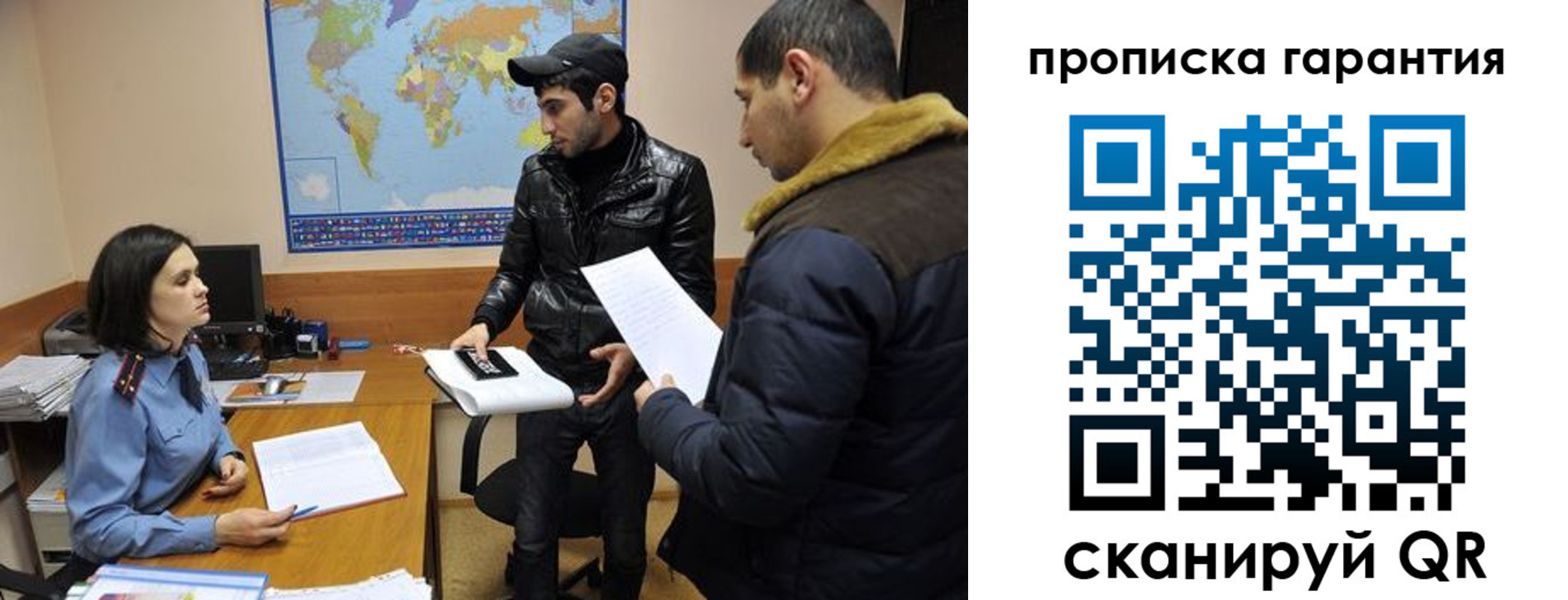 прописка паспорт в Калининградской области