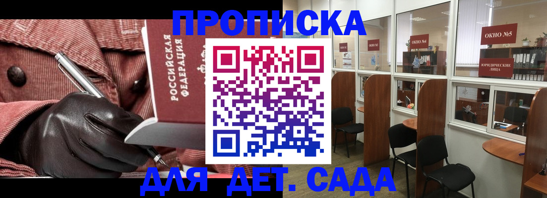 временная регистрация для всех в Калининградской области