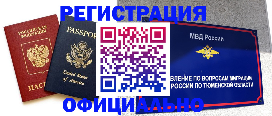 миграционный учет в Калининградской области