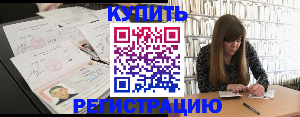прописка 2025 в Калининградской области