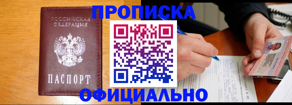 прописка для кредита в Калининградской области
