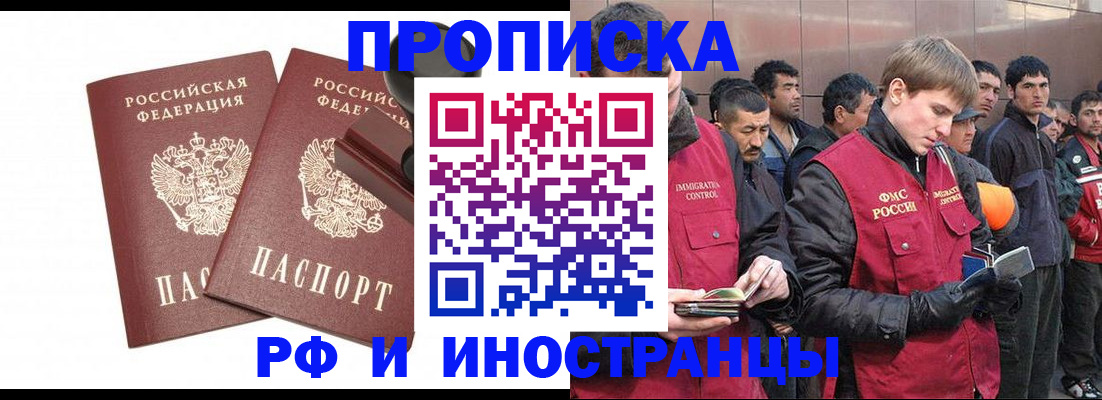 временная регистрация собственник в Калининградской области