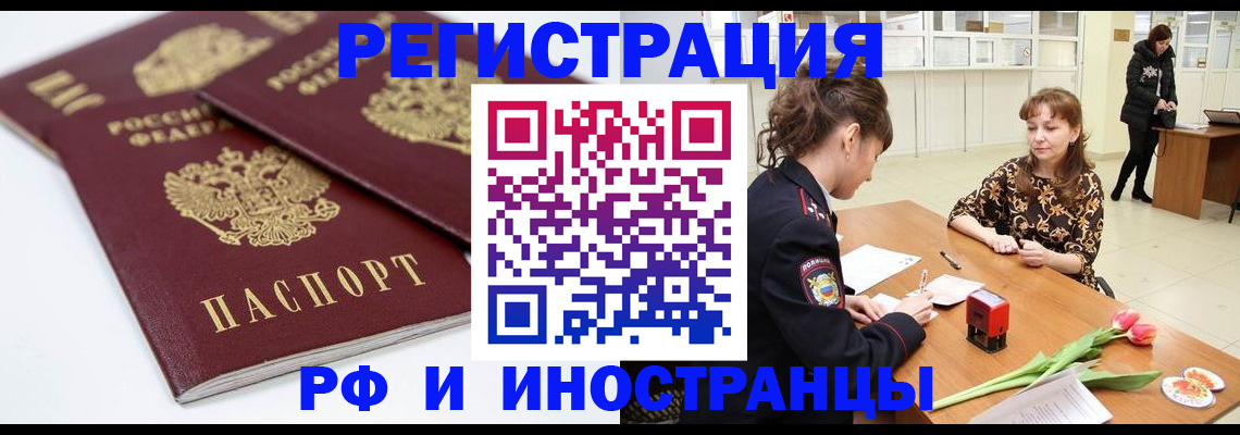 временная регистрация законно в Калининградской области